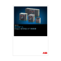 空气断路器-Emax2-产品简介